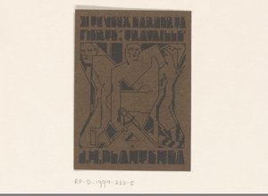 Ex libris van J.H. Plantenga door Reijer Stolk