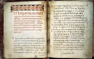 Dubbele pagina van het Evangelieboek van St. Sergius van Radonezh, 14e eeuw door Russian Master