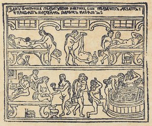 Russisch Bad Lubok, 18e eeuw door Russian Master