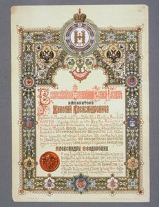 Aankondiging van de Kroning van Nicolaas II (1868-1918), 1896