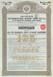 Obligatiecertificaat van de keizerlijke regering van Rusland voor een 3% goudlening door Russian School