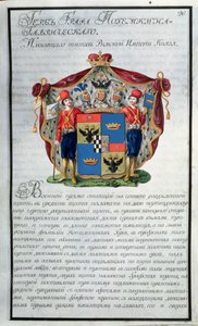 Wapen van Prins Grigory Alexandrovich Potemkin (1754-1835) uit het eerste boek van een twintigdelige heraldische collectie, 1798 door Russian School