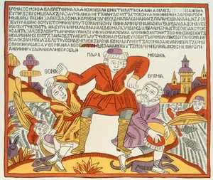 Erema en Thomas - het lied van twee ongelukkige broers, Russisch, laat 18e eeuw