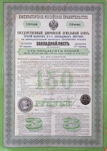 Russisch leningcertificaat voor 150 roebel, 1898-1900 door Russian School