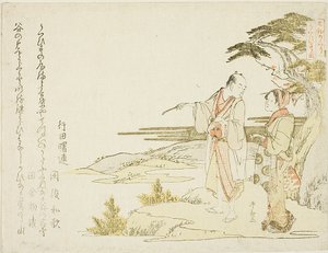 Een paar door Ryuryukyo Shinsai