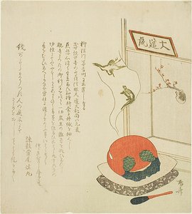De droom van de klok, verjaardagsgroet voor een priester op zijn 96e verjaardag door Ryuryukyo Shinsai