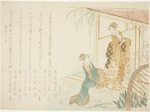 Twee dames wachten op de lente door Ryuryukyo Shinsai