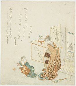 Vrouw met wilgenknoedels, kind met bal door Ryuryukyo Shinsai