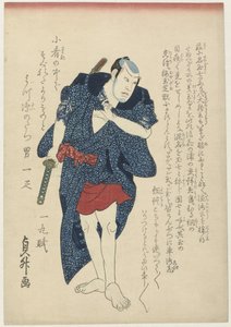 Danshichi Kurobei, ten voeten uit
