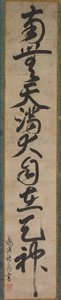 Heilige Naam van Tenjin door Sakugen Shuryo