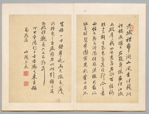 Inscriptie, 1817 door Sanyo Rai