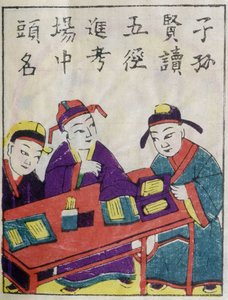 Chinese schoolkinderen - Chinese prenten door School Chinese
