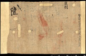 Fragment uit Dunhuang, Or. 8210 S.1611 Verso door School Chinese