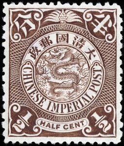 Keizerlijke Chinese postzegel door School Chinese