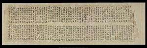 Or. 8210/P.1, Fragment uit Dunhuang door School Chinese