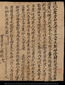 Contract gedateerd op 20 december 991 waarin een slavin wordt geruild voor een schuld van zijde door School Chinese