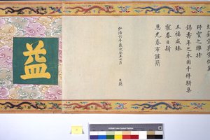De Wijding van Keizerin Zhang door School Chinese