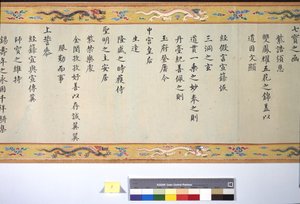 De wijding van keizerin Zhang door School Chinese