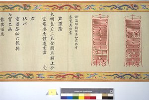 De wijding van keizerin Zhang door School Chinese