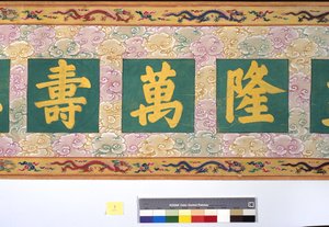 De Wijding van Keizerin Zhang door School Chinese