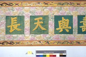 De wijding van keizerin Zhang door School Chinese