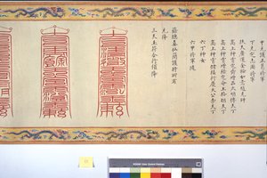 De Wijding van Keizerin Zhang door School Chinese