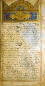 Pagina uit De Canon van de Geneeskunde (al-Qānūn fī aṭ-Ṭibb) door Avicenna door School Iranian