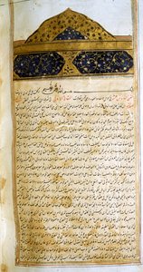 Pagina uit De Canon van de Geneeskunde (al-Qānūn fī aṭ-Ṭibb) door Avicenna door School Iranian