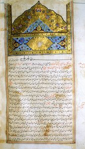 Pagina uit De Canon van de Geneeskunde (al-Qānūn fī aṭ-Ṭibb) door Avicenna