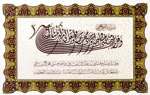 Islam: de Koran (XVII, 82).