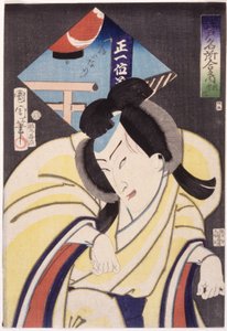 Vos - Tadanobu