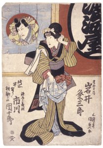 Ichikawa Danjuro En Iwai Kumesaburo door School Japanese