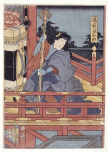 Takiya... door School Japanese