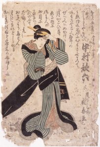 Zonder titel door School Japanese