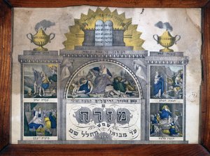 Misrach die de richting van Jeruzalem aangeeft in Joodse huizen - Wenzel Drukkerij in Wissembourg, Elzas - Museum voor Kunst en Volksgebruiken van Marmoutier