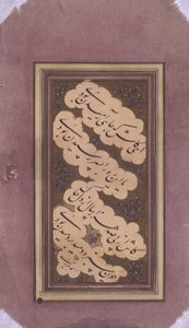 Fragment Van Manuscript door School Persian