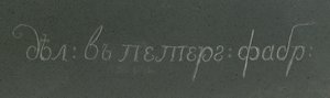 Detail van een paar Kalkan-vazen, Peterhof, ca. 1800