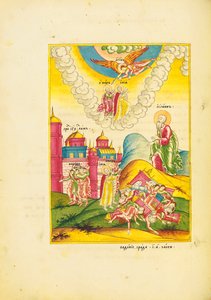 St. Johannes ziet de opstanding van de twee getuigen, terwijl mensen de stadsmuren ontvluchten door School Russian