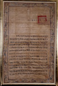 Lofrede van bisschop Pigneau de Béhaine door koning Gialong - Manuscript op geborduurde zijde, Cochinchina door School Vietnamese