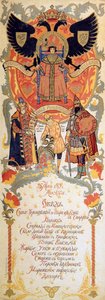 Menu van het Feestmaal ter Viering van het 300-jarig Jubileum van de Romanov-dynastie, 1913