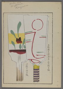 Japanse speelgoed, uit Unai no tomo (Vrienden van een kind) door Shimizu Seifu, 1891-1923. Hanetsuki paddles. door Shimizu Seifu