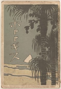 Januari 1910 door Shimomura Izan