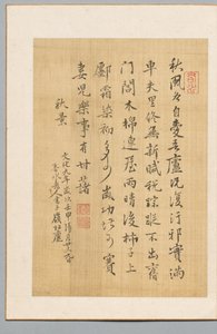 Gedicht, 1812 door Shunsui Rai