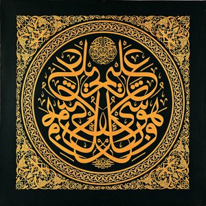 Levha (calligrafische inscriptie)
