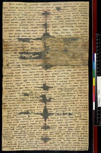 Sogdiaanse oude brief nr. 2, recto door Sogdian Sogdian