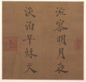 Gedicht door Song Lizong