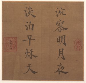 Gedicht, 1259 door Song Lizong
