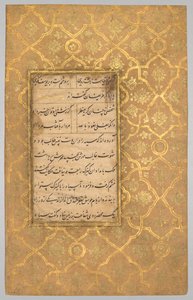 Verlicht Folio (verso) uit een Gulistan (Rozen Tuin) van Sa