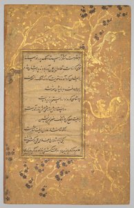 Verlicht Folio (verso) uit een Gulistan (Rozen Tuin) van Sa
