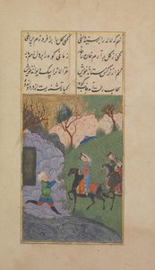 Khusrau en Shirin, gedateerd A.H. 904/A.D. 1498-99